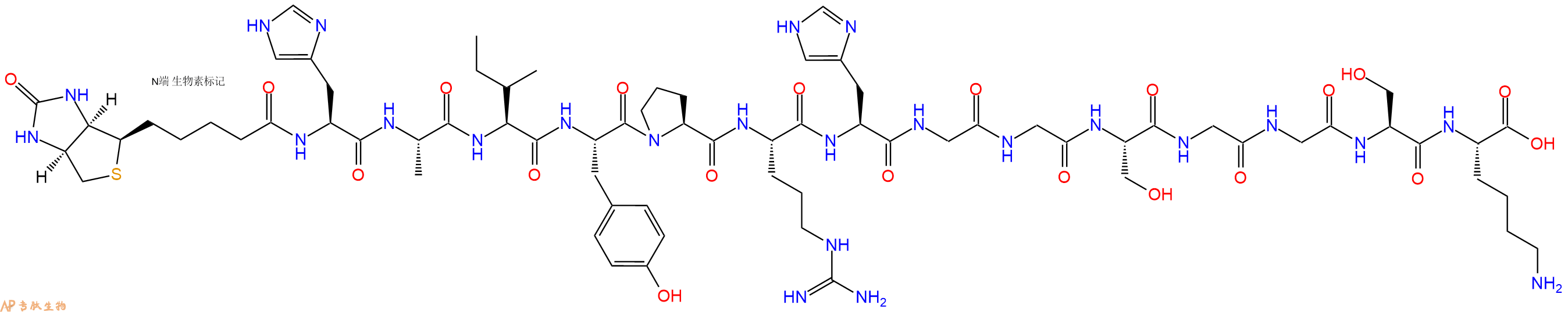 专肽生物产品Biotinyl-His-Ala-Ile-Tyr-Pro-Arg-His-Gly-Gly-Ser-Gly-Gly-Ser-Lys-OH