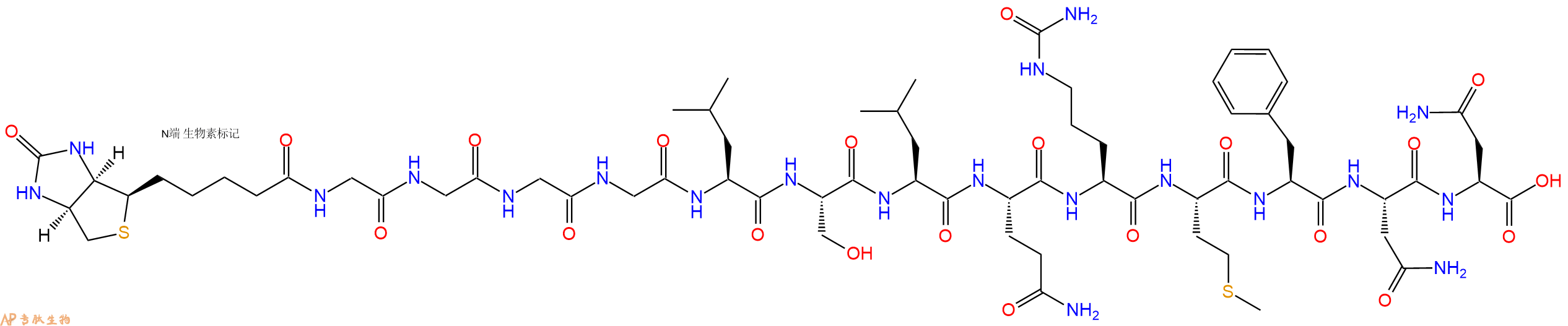 专肽生物产品Biotinyl-Gly-Gly-Gly-Gly-Leu-Ser-Leu-Gln-Cit-Met-Phe-Asn-Asn-OH