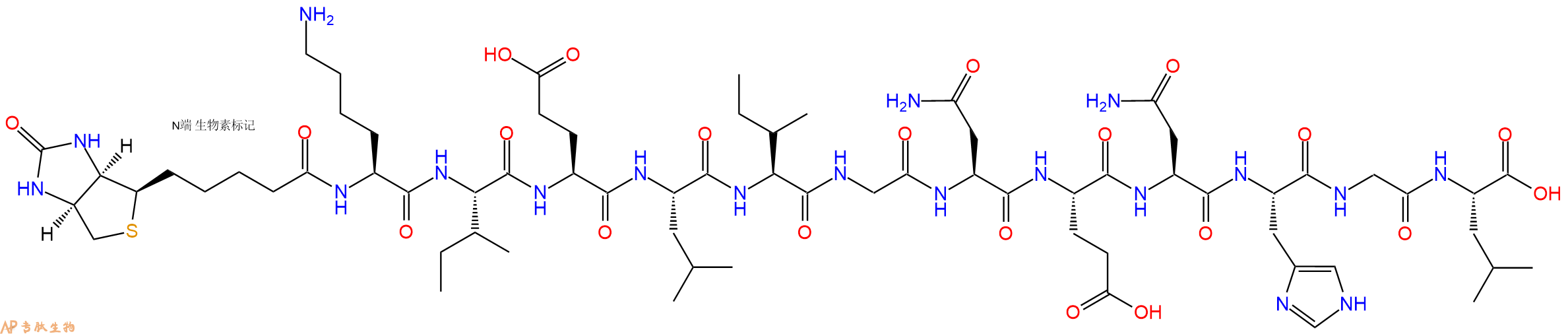 专肽生物产品Biotinyl-Lys-Ile-Glu-Leu-Ile-Gly-Asn-Glu-Asn-His-Gly-Leu-OH