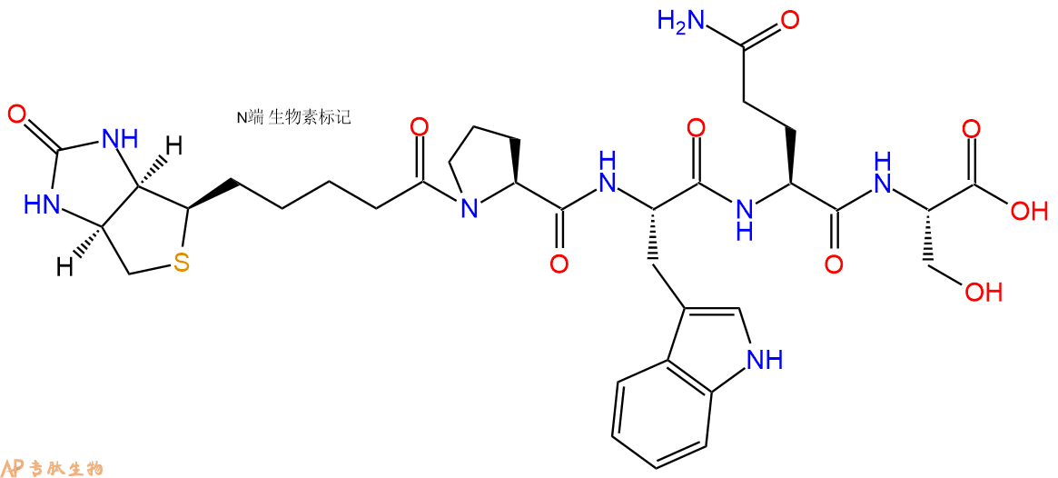 专肽生物产品Biotinyl-Pro-Trp-Gln-Ser-OH