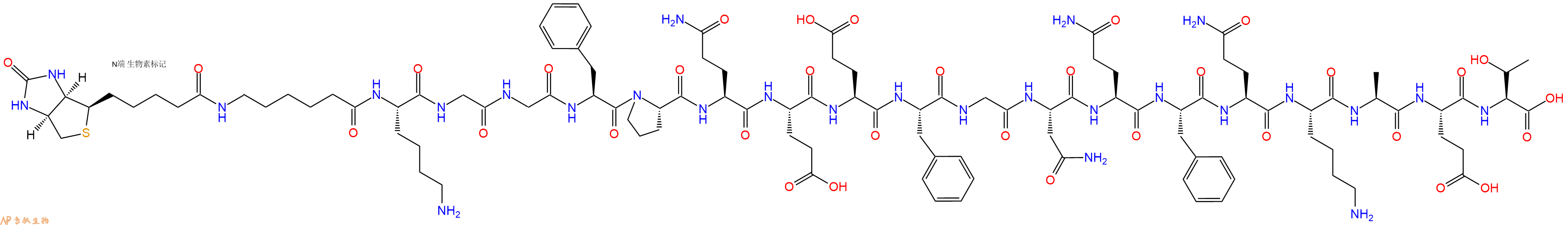 专肽生物产品Biotinyl-Ahx-Lys-Gly-Gly-Phe-Pro-Gln-Glu-Glu-Phe-Gly-Asn-Gln-Phe-Gln-Lys-Ala-Glu-Thr-OH