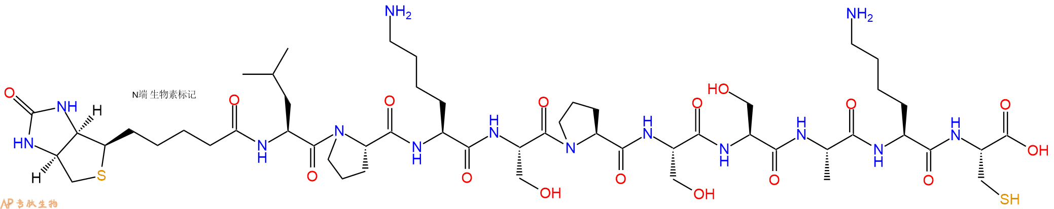 专肽生物产品Biotinyl-Leu-Pro-Lys-Ser-Pro-Ser-Ser-Ala-Lys-Cys-OH