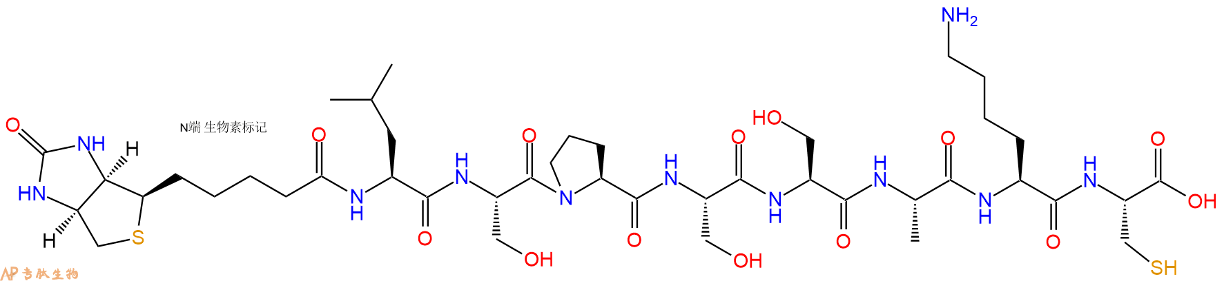 专肽生物产品Biotinyl-Leu-Ser-Pro-Ser-Ser-Ala-Lys-Cys-OH