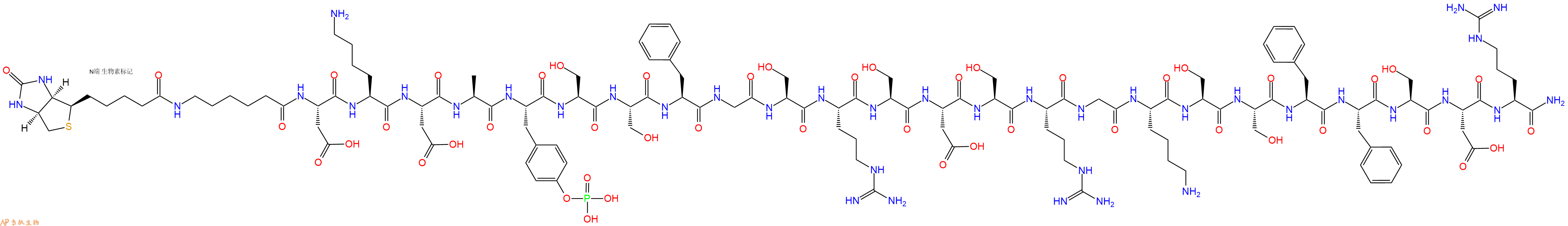 专肽生物产品Biotinyl-Ahx-Asp-Lys-Asp-Ala-Tyr(PO3H2)-Ser-Ser-Phe-Gly-Ser-Arg-Ser-Asp-Ser-Arg-Gly-Lys-Ser-Ser-Phe-Phe-Ser-Asp-Arg-CONH2