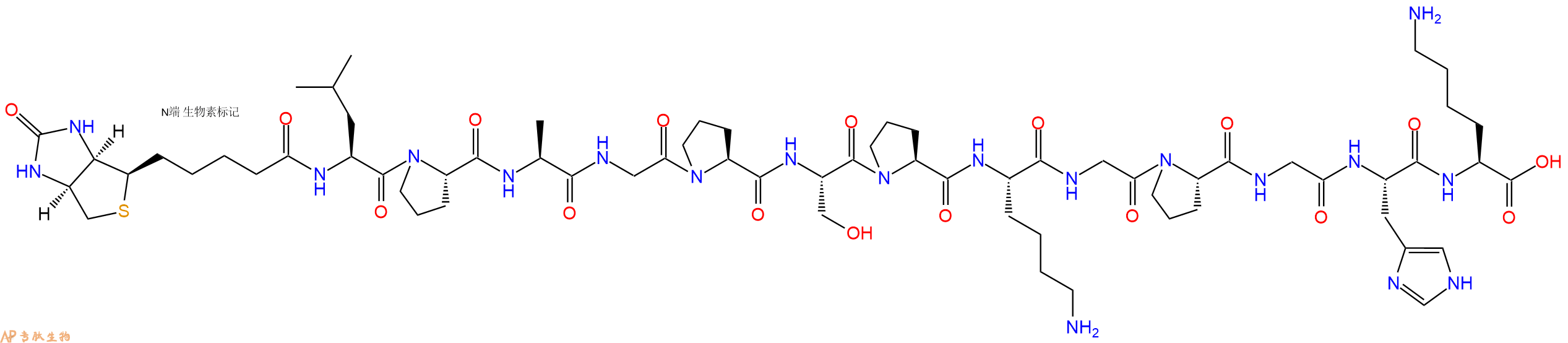 专肽生物产品Biotinyl-Leu-Pro-Ala-Gly-Pro-Ser-Pro-Lys-Gly-Pro-Gly-His-Lys-OH