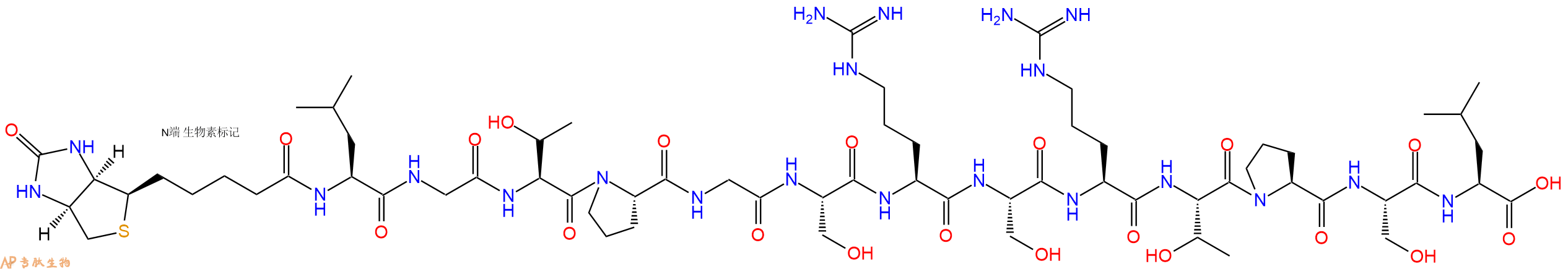 专肽生物产品Biotinyl-Leu-Gly-Thr-Pro-Gly-Ser-Arg-Ser-Arg-Thr-Pro-Ser-Leu-OH