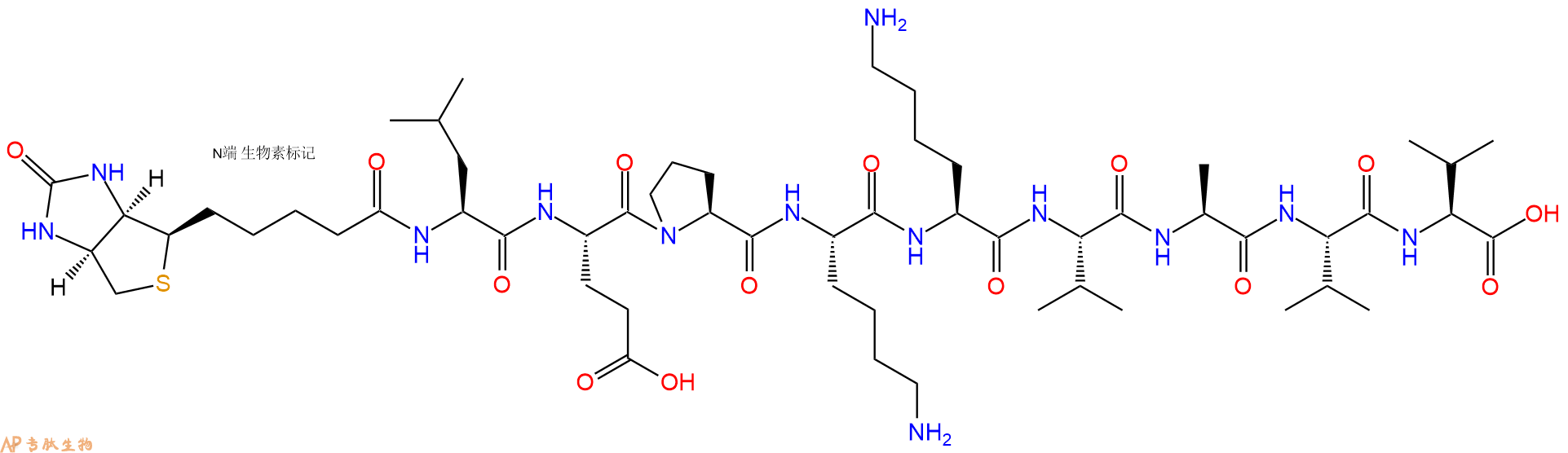 专肽生物产品Biotinyl-Leu-Glu-Pro-Lys-Lys-Val-Ala-Val-Val-OH