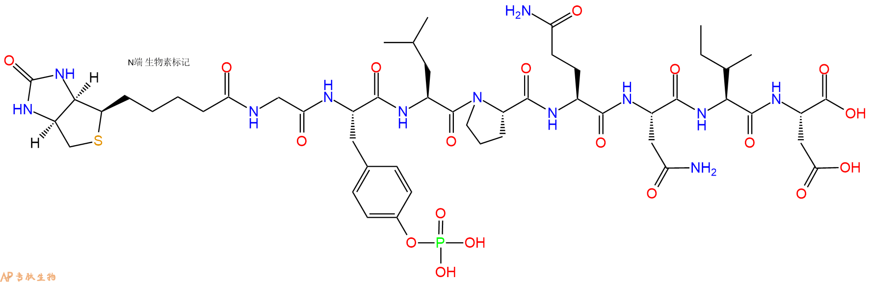 专肽生物产品Biotinyl-Gly-Tyr(PO3H2)-Leu-Pro-Gln-Asn-Ile-Asp-OH