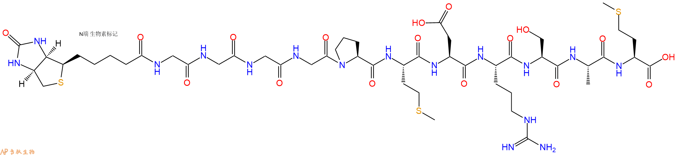 专肽生物产品Biotinyl-Gly-Gly-Gly-Gly-Pro-Met-Asp-Arg-Ser-Ala-Met-OH