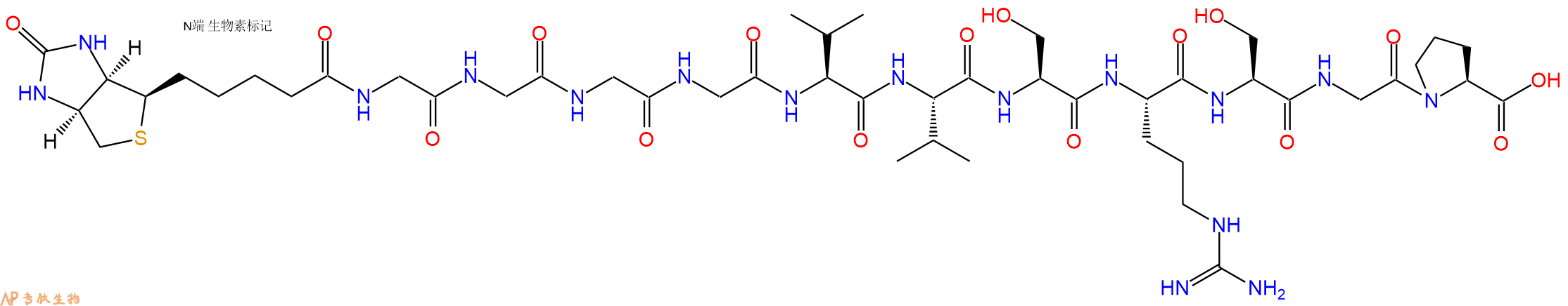 专肽生物产品Biotinyl-Gly-Gly-Gly-Gly-Val-Val-Ser-Arg-Ser-Gly-Pro-OH