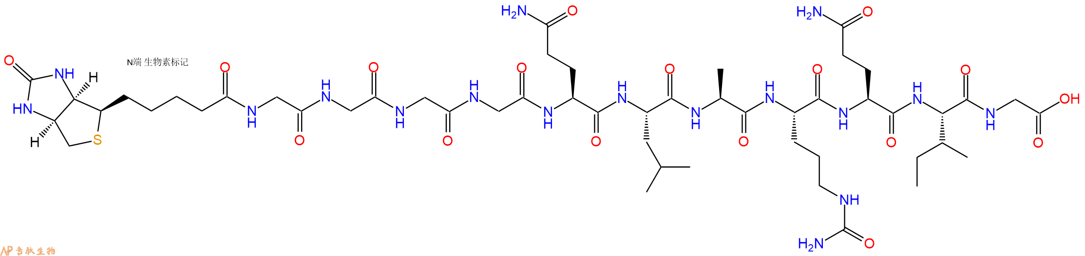 专肽生物产品Biotinyl-Gly-Gly-Gly-Gly-Gln-Leu-Ala-Cit-Gln-Ile-Gly-OH