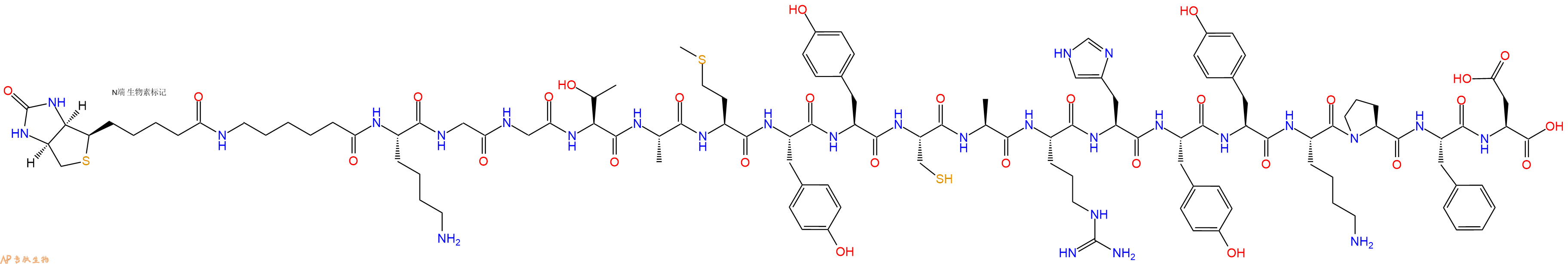 专肽生物产品Biotinyl-Ahx-Lys-Gly-Gly-Thr-Ala-Met-Tyr-Tyr-Cys-Ala-Arg-His-Tyr-Tyr-Lys-Pro-Phe-Asp-OH