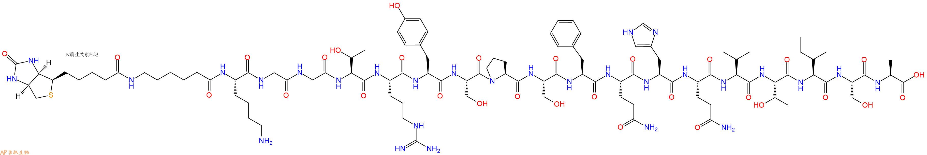 专肽生物产品Biotinyl-Ahx-Lys-Gly-Gly-Thr-Arg-Tyr-Ser-Pro-Ser-Phe-Gln-His-Gln-Val-Thr-Ile-Ser-Ala-OH