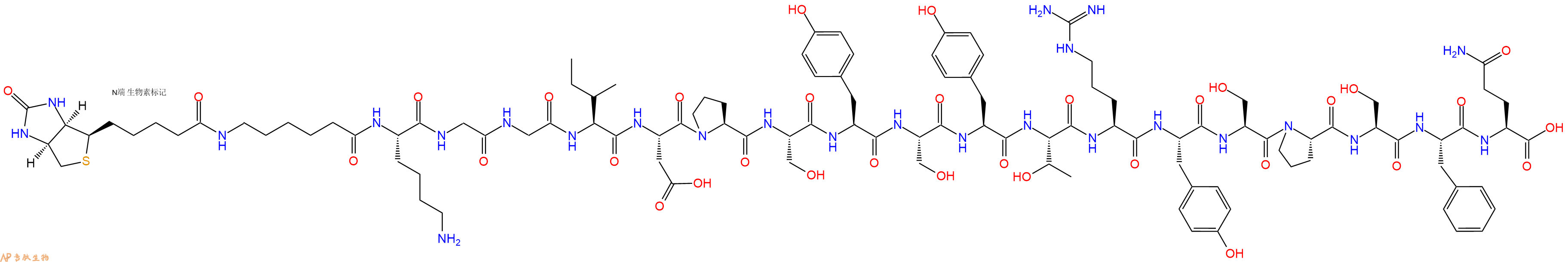 专肽生物产品Biotinyl-Ahx-Lys-Gly-Gly-Ile-Asp-Pro-Ser-Tyr-Ser-Tyr-Thr-Arg-Tyr-Ser-Pro-Ser-Phe-Gln-OH