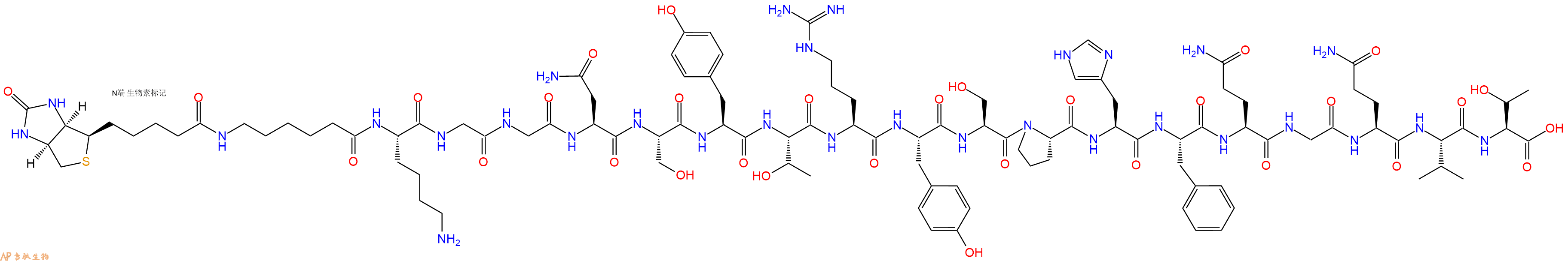 专肽生物产品Biotinyl-Ahx-Lys-Gly-Gly-Asn-Ser-Tyr-Thr-Arg-Tyr-Ser-Pro-His-Phe-Gln-Gly-Gln-Val-Thr-OH