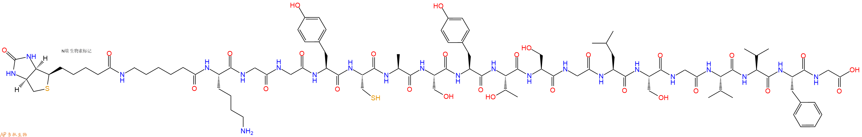 专肽生物产品Biotinyl-Ahx-Lys-Gly-Gly-Tyr-Cys-Ala-Ser-Tyr-Thr-Ser-Gly-Leu-Ser-Gly-Val-Val-Phe-Gly-OH