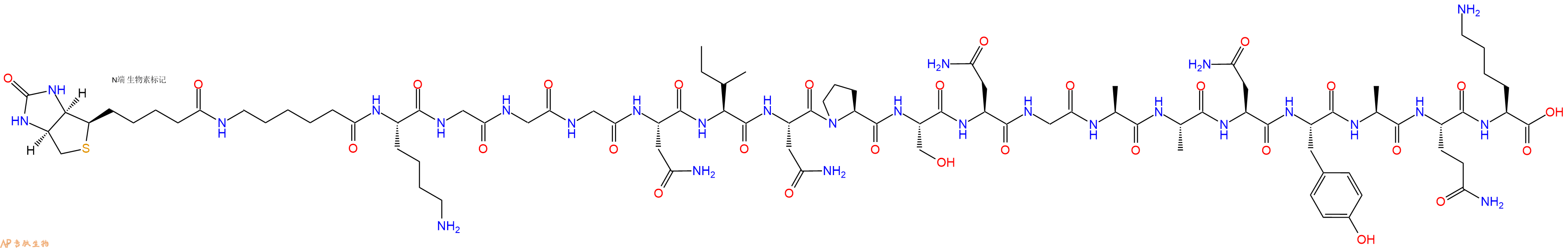专肽生物产品Biotinyl-Ahx-Lys-Gly-Gly-Gly-Asn-Ile-Asn-Pro-Ser-Asn-Gly-Ala-Ala-Asn-Tyr-Ala-Gln-Lys-OH