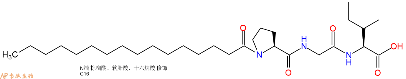 专肽生物产品Palmiticacid-Pro-Gly-Ile-OH