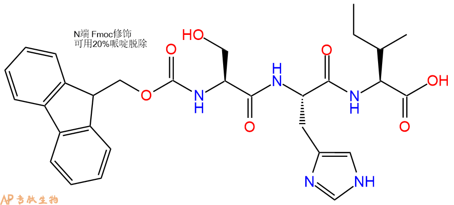 专肽生物产品Fmoc-Ser-His-Ile-OH