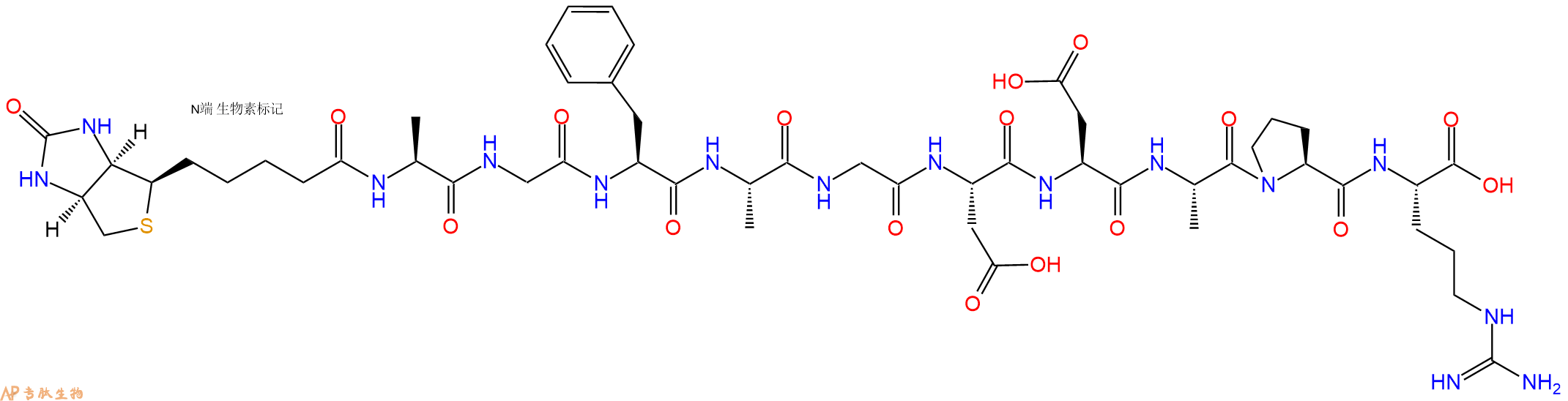 专肽生物产品Biotinyl-Ala-Gly-Phe-Ala-Gly-Asp-Asp-Ala-Pro-Arg-OH
