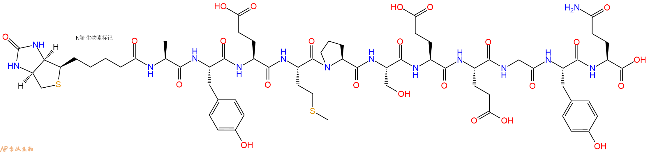 专肽生物产品Biotinyl-Ala-Tyr-Glu-Met-Pro-Ser-Glu-Glu-Gly-Tyr-Gln-OH
