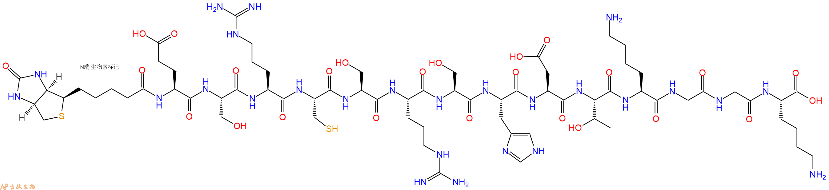专肽生物产品Biotinyl-Glu-Ser-Arg-Cys-Ser-Arg-Ser-His-Asp-Thr-Lys-Gly-Gly-Lys-OH