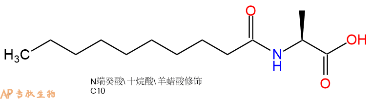 专肽生物产品Decanoicacid-Ala-OH