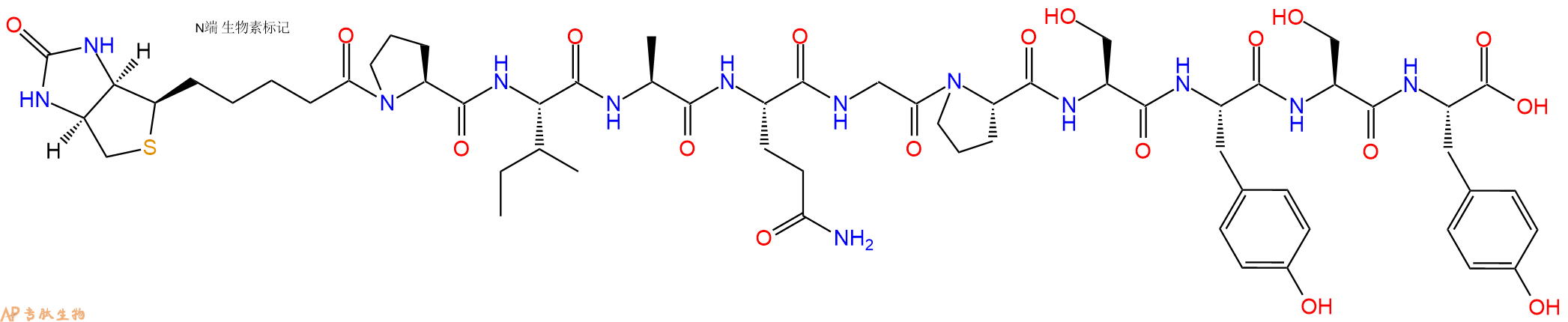 专肽生物产品Biotinyl-Pro-Ile-Ala-Gln-Gly-Pro-Ser-Tyr-Ser-Tyr-OH