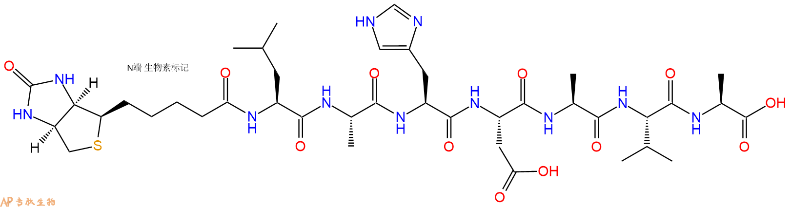 专肽生物产品Biotinyl-Leu-Ala-His-Asp-Ala-Val-Ala-OH