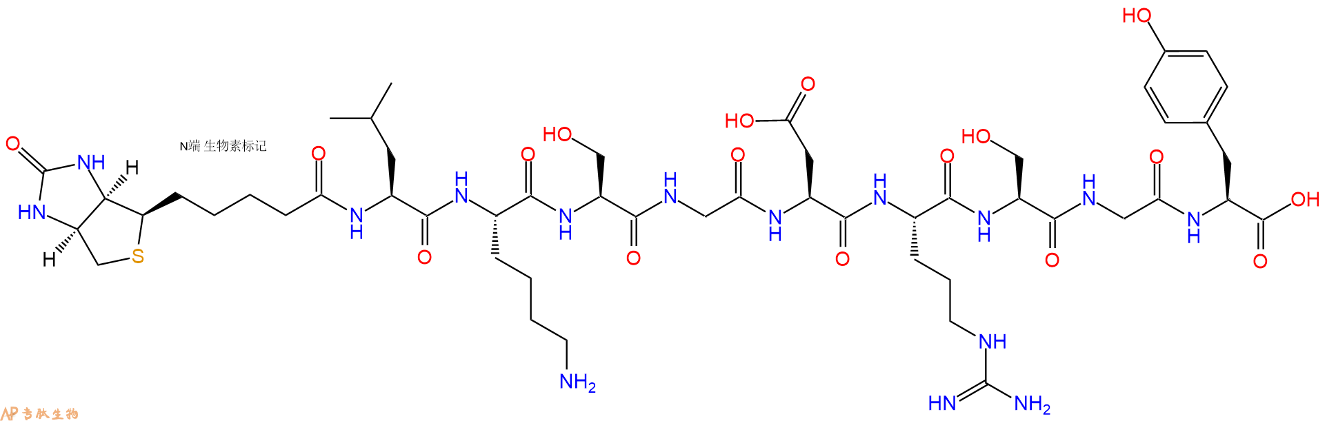 专肽生物产品Biotinyl-Leu-Lys-Ser-Gly-Asp-Arg-Ser-Gly-Tyr-OH