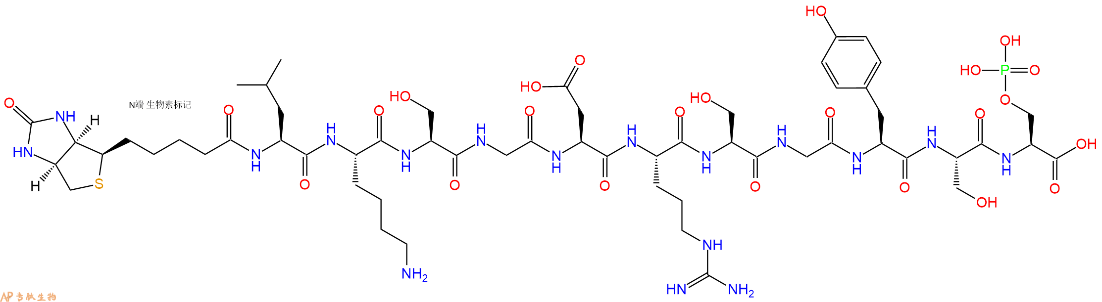 专肽生物产品Biotinyl-Leu-Lys-Ser-Gly-Asp-Arg-Ser-Gly-Tyr-Ser-Ser(PO3H2)-OH
