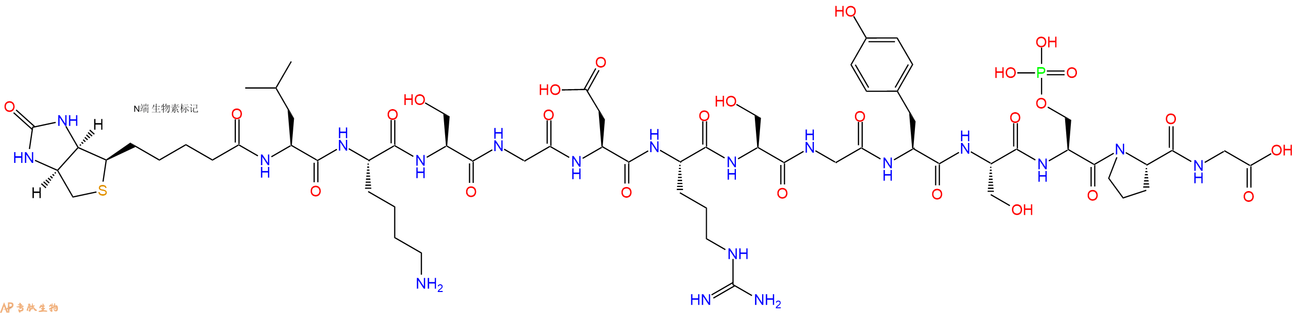 专肽生物产品Biotinyl-Leu-Lys-Ser-Gly-Asp-Arg-Ser-Gly-Tyr-Ser-Ser(PO3H2)-Pro-Gly-OH