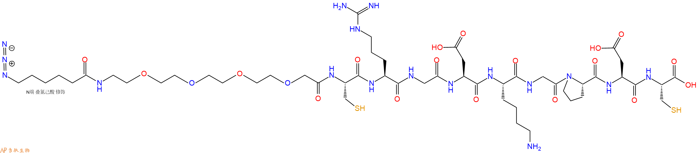 专肽生物产品N3Acp-PEG4-Cys-Arg-Gly-Asp-Lys-Gly-Pro-Asp-Cys