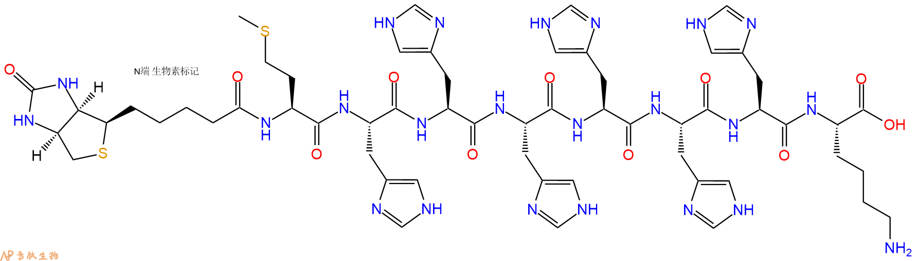 专肽生物产品Biotinyl-Met-His-His-His-His-His-His-Lys-OH