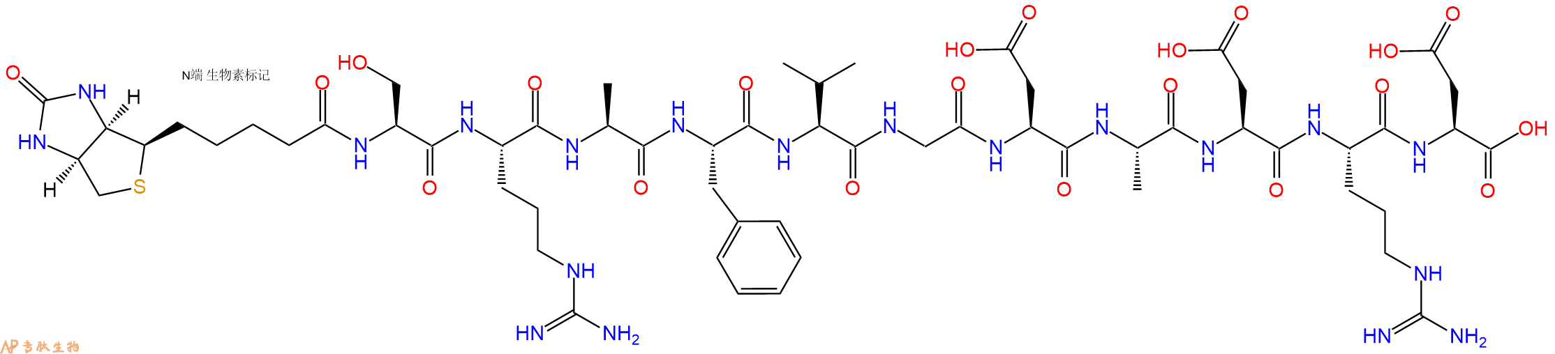 专肽生物产品Biotinyl-Ser-Arg-Ala-Phe-Val-Gly-Asp-Ala-Asp-Arg-Asp-OH