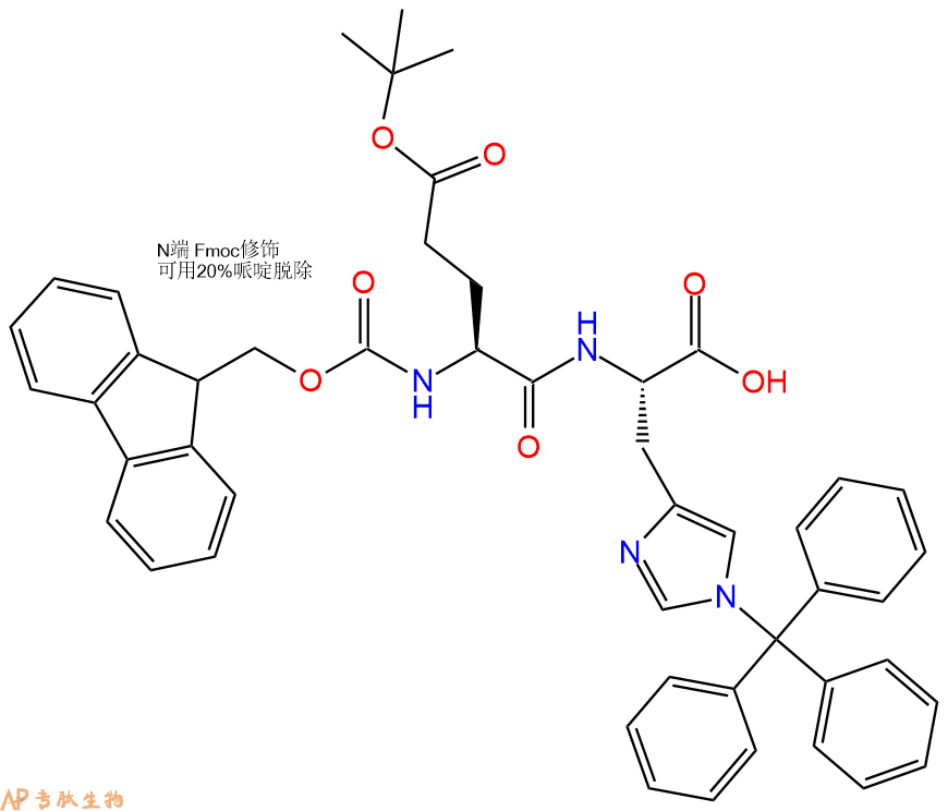 专肽生物产品Fmoc-Glu(OtBu)-His(Trt)-OH
