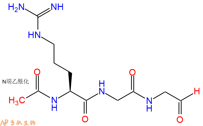 专肽生物产品Ac-Arg-Gly-Gly-CHO