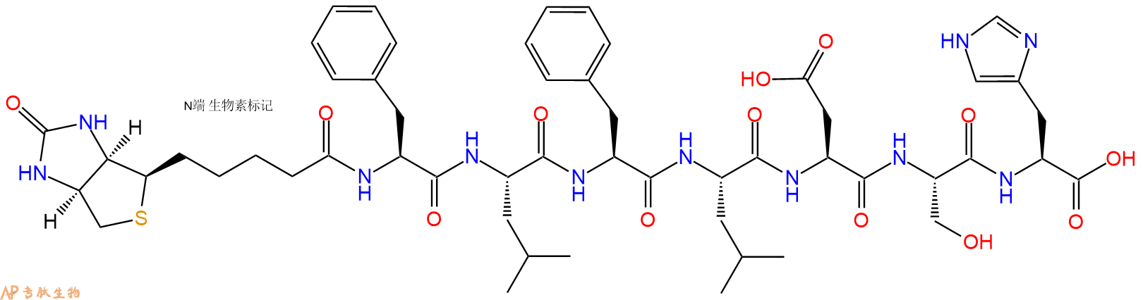 专肽生物产品Biotinyl-Phe-Leu-Phe-Leu-Asp-Ser-His-OH