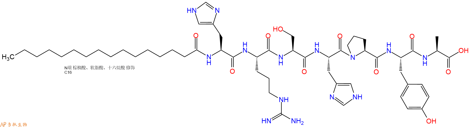 专肽生物产品Palmitoyl-His-Arg-Ser-His-Pro-Tyr-Ala-OH