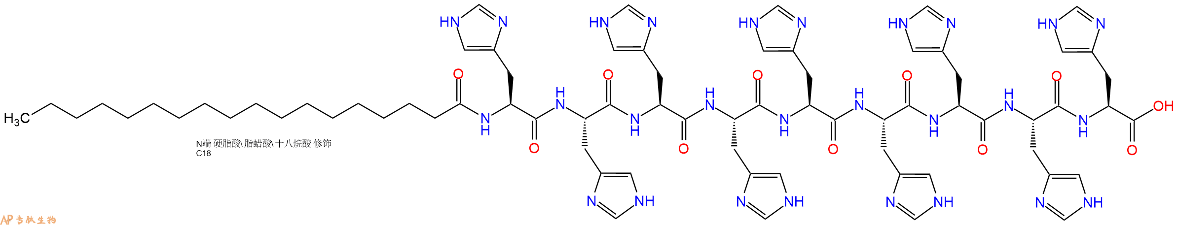 专肽生物产品Stearoyl-His-His-His-His-His-His-His-His-His-OH