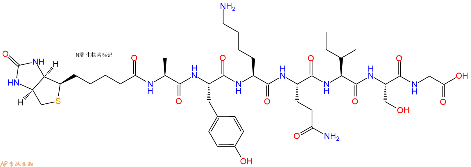 专肽生物产品Biotinyl-Ala-Tyr-Lys-Gln-Ile-Ser-Gly-OH