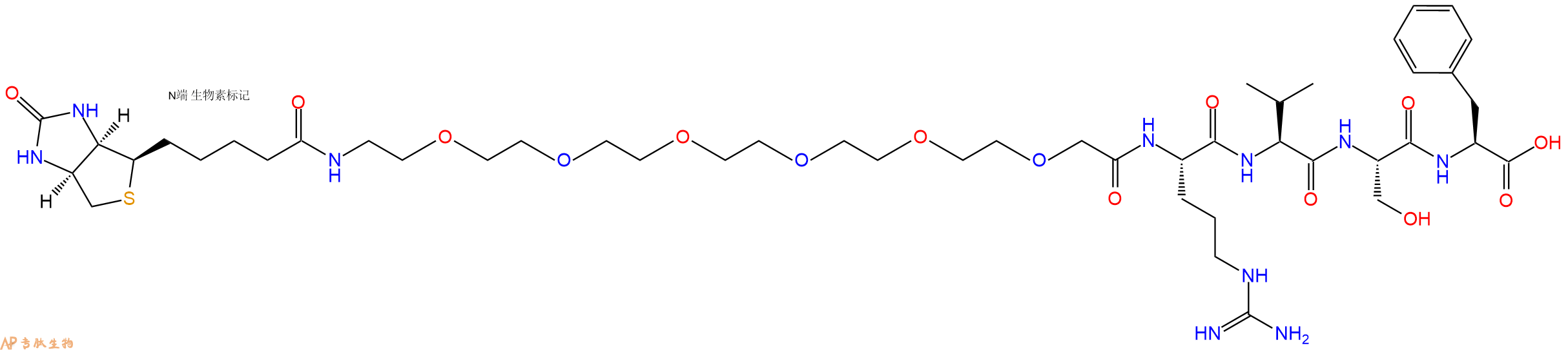 专肽生物产品Biotinyl-PEG6-Arg-Val-Ser-Phe