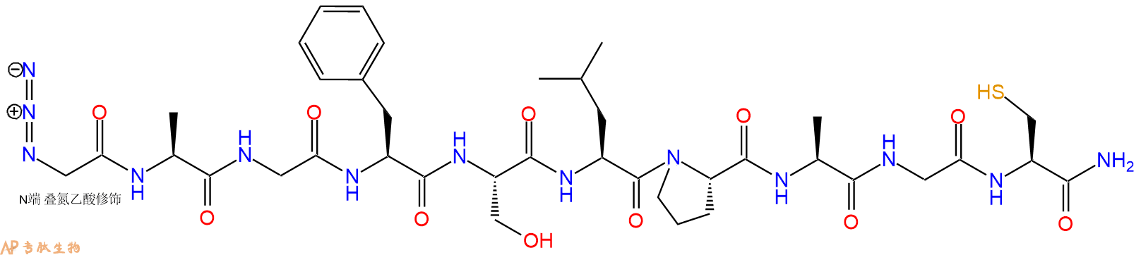 专肽生物产品N3Gly-Ala-Gly-Phe-Ser-Leu-Pro-Ala-Gly-Cys-CONH2