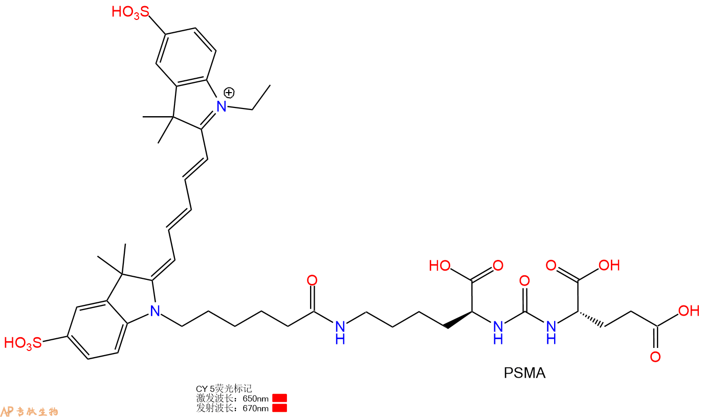 专肽生物产品磺化CY5-PSMA-OH