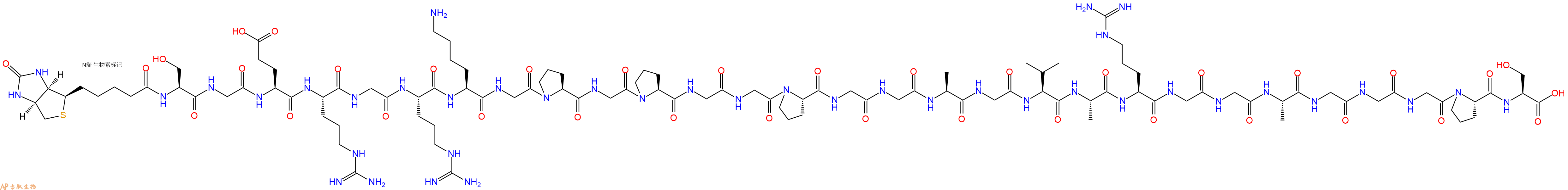 专肽生物产品biotin-Neurogranin (48-76), human
